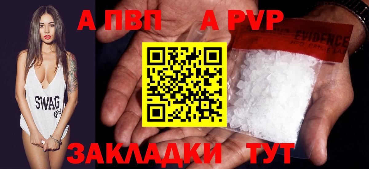 Туапсе  Альфа ПВП крисы CK  Alpha-PVP Соль  Вход с VPN  Alpha PVP Crystall 