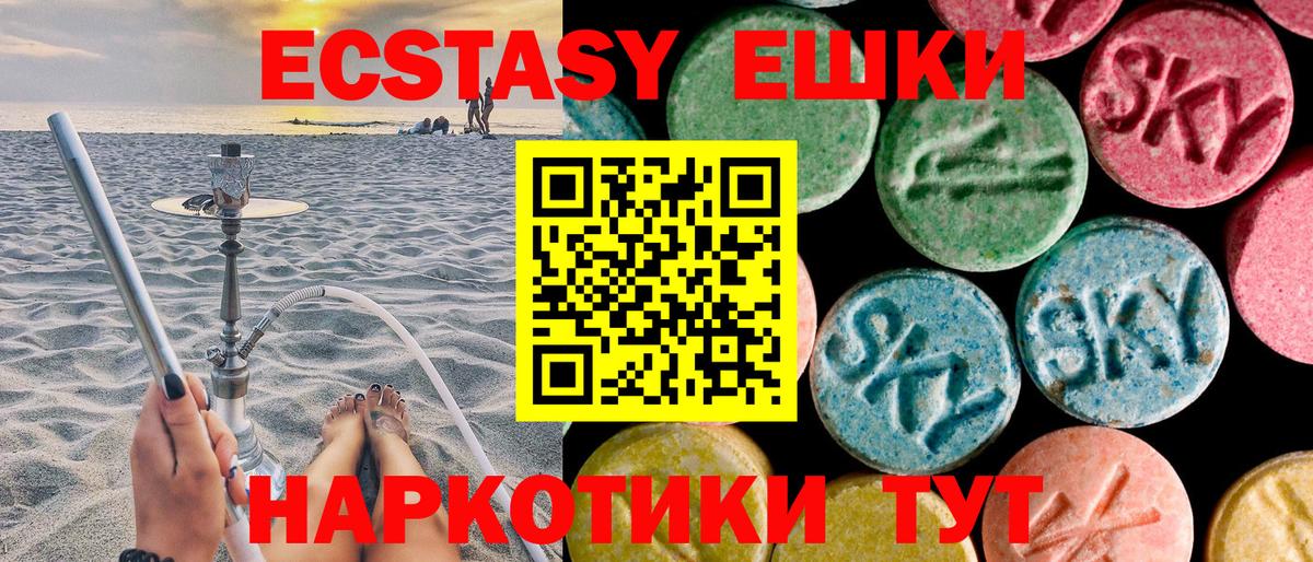 Ecstasy Дубай  Ecstasy  Вход с VPN  Туапсе  Ecstasy louis Vuitton 