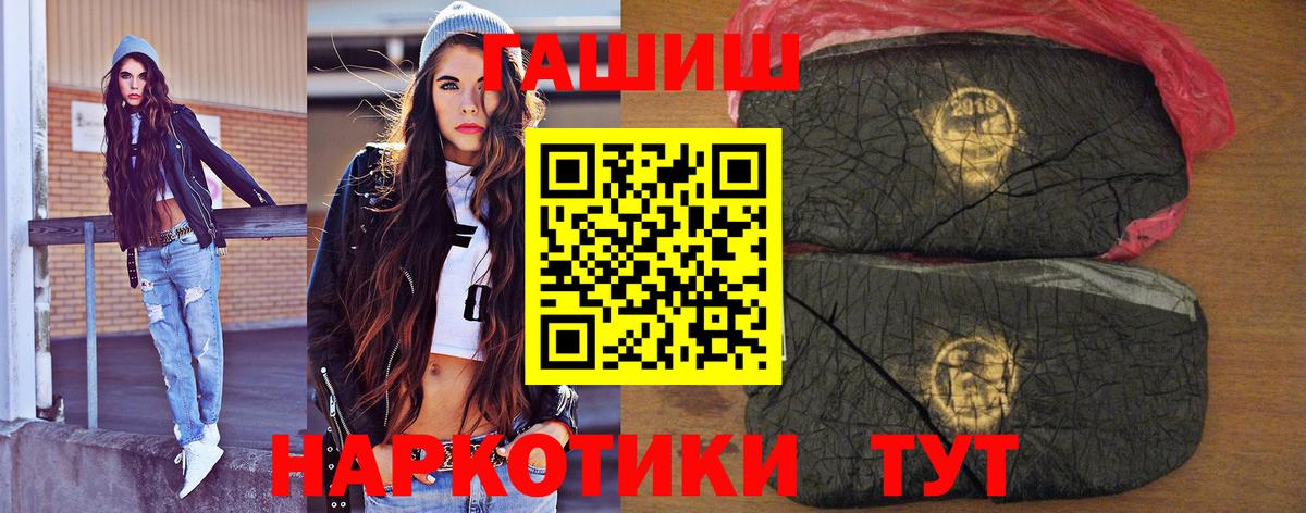 Гашиш гарик  ГАШИШ  Туапсе  Вход с VPN  ГАШИШ гашик 