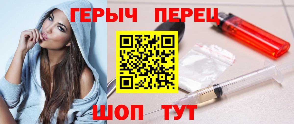 Героин Афган  Вход с VPN  Туапсе 