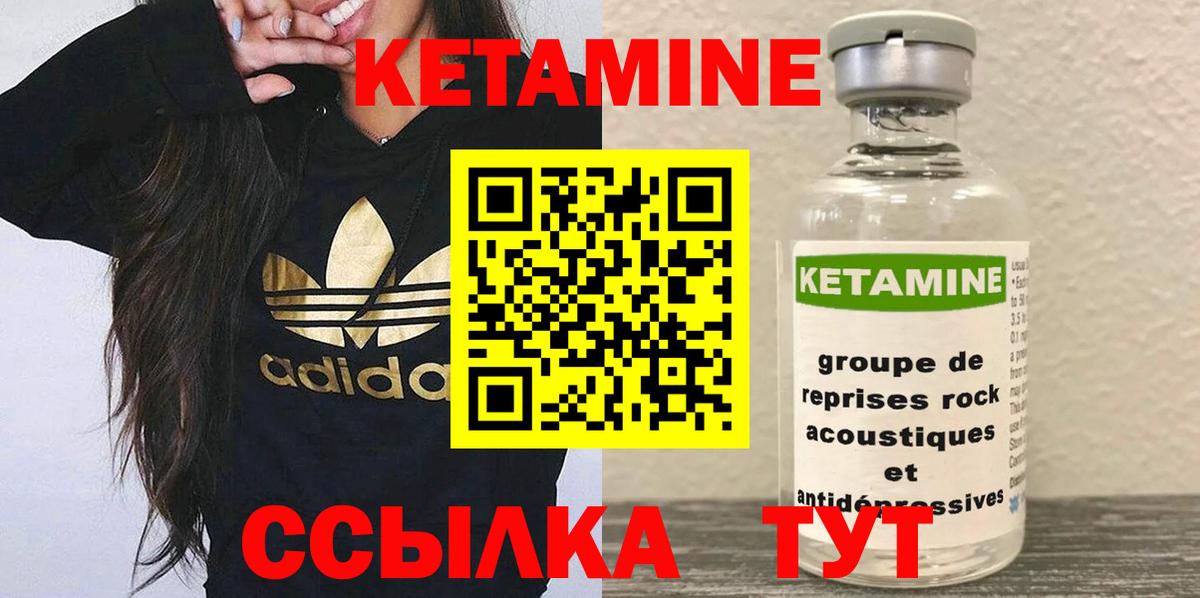 Туапсе  Кетамин ketamine  КЕТАМИН ketamine  Вход с VPN 
