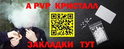 мяу мяу кристалл Новодвинск