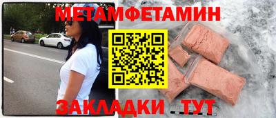 мяу мяу кристалл Новодвинск