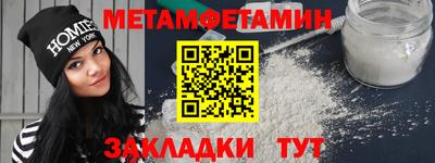 мяу мяу кристалл Новодвинск