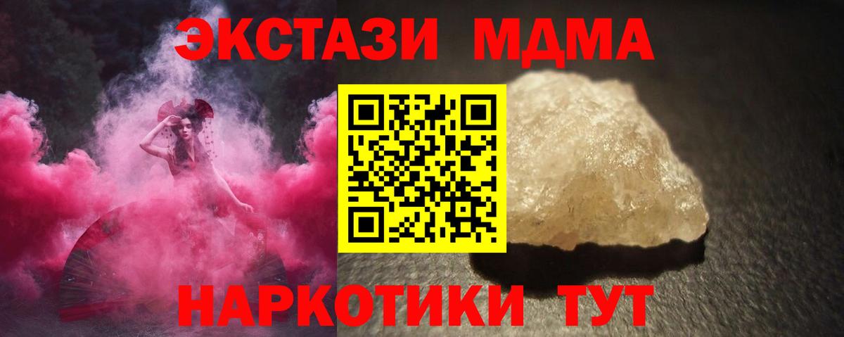 МДМА VHQ  Вход с VPN  Туапсе 