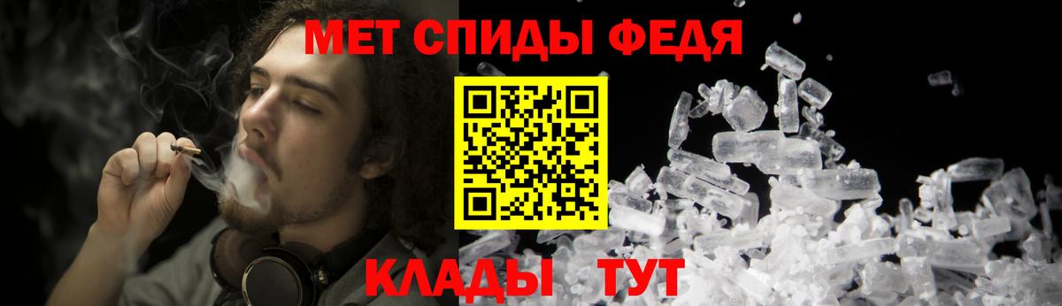 Метамфетамин Methamphetamine Туапсе