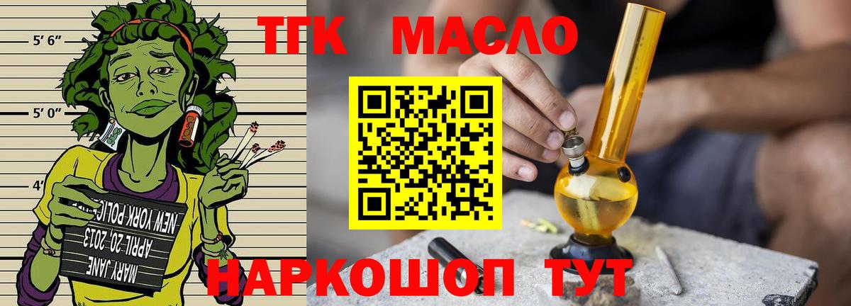 Дистиллят ТГК Wax Туапсе