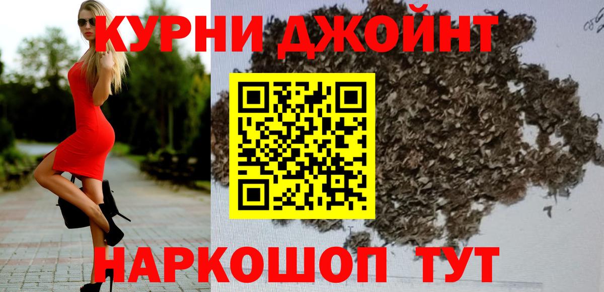 МАРИХУАНА White Widow  Вход с VPN  Туапсе  Бошки Шишки THC 21%  Конопля White Widow 